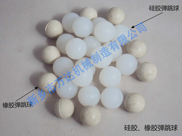 硅、橡膠球